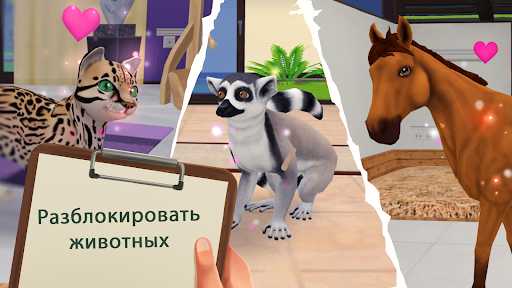 Pet World - Cuidado de animales